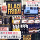Se puede ver una definición de Black Friday en la parte inferior izquierda en este reportaje de noticias de noviembre de 2021